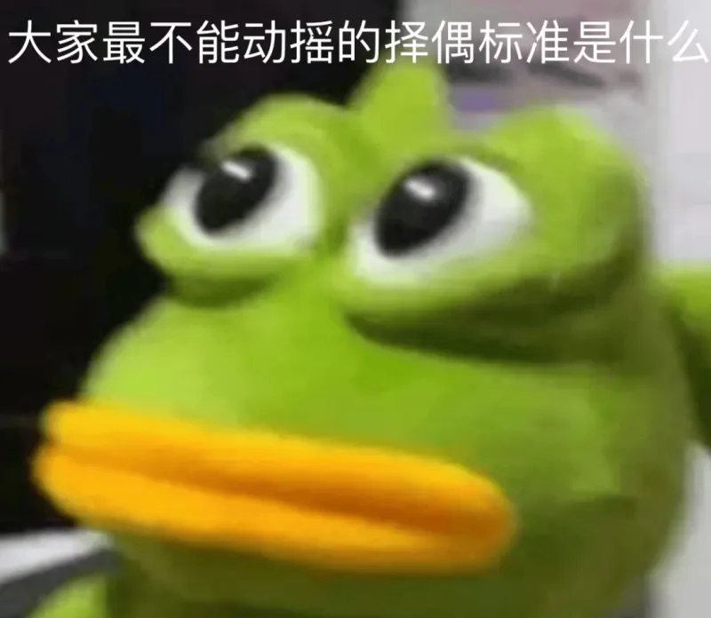 注册入口-【有奖活动】择偶标准大排序！颜值、性格、三观、家境哪个放在第一位？